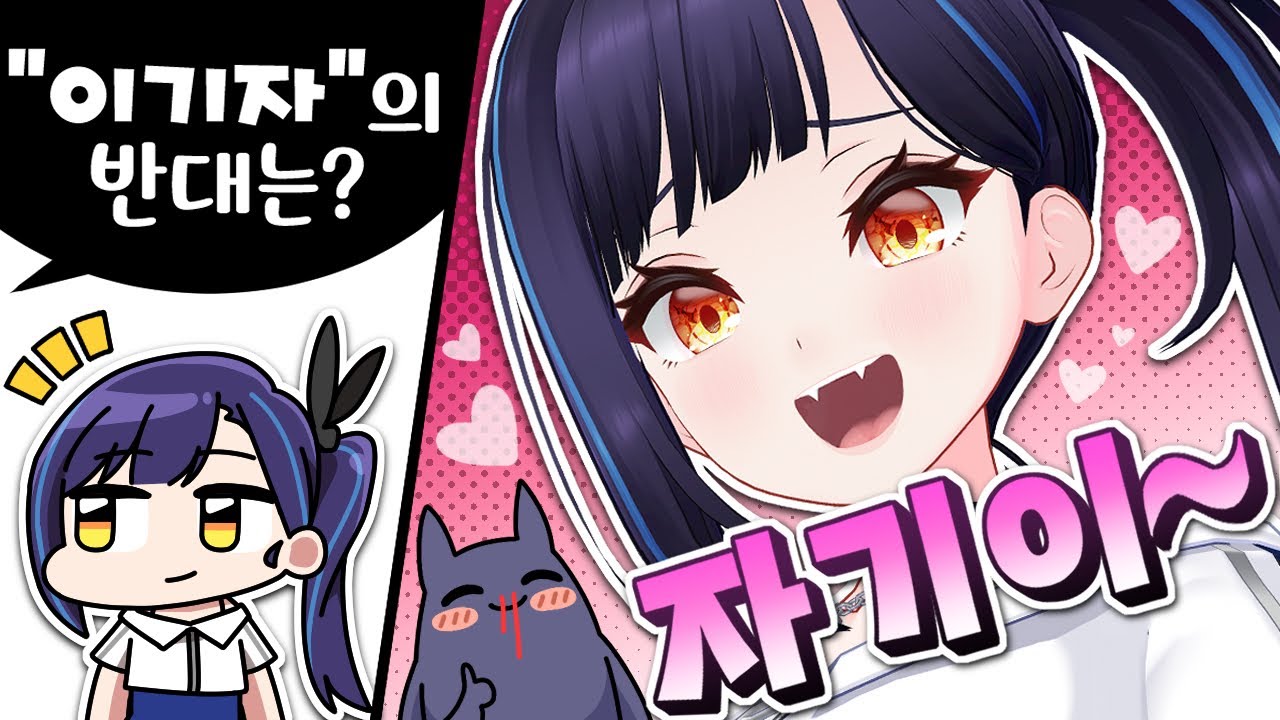 ‘이기자‘를 거꾸로 말하면?