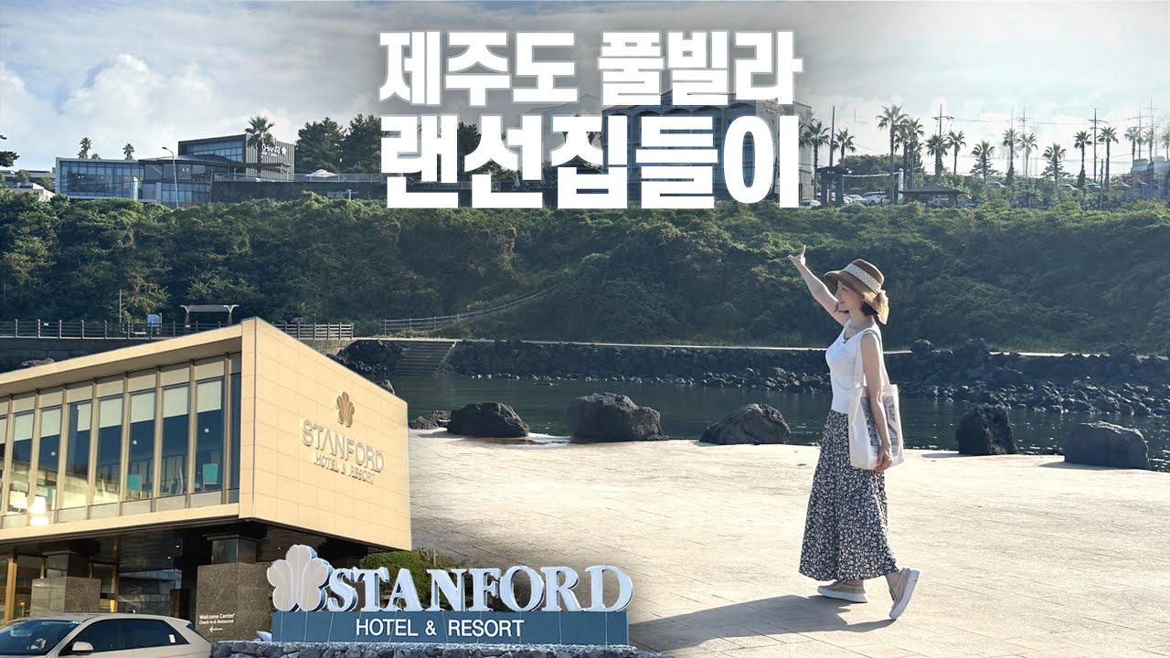10만기념 우당탕탕 제주 여행 Vlog 🧳| 역대급 풀빌라, 맛집, 일상 공유