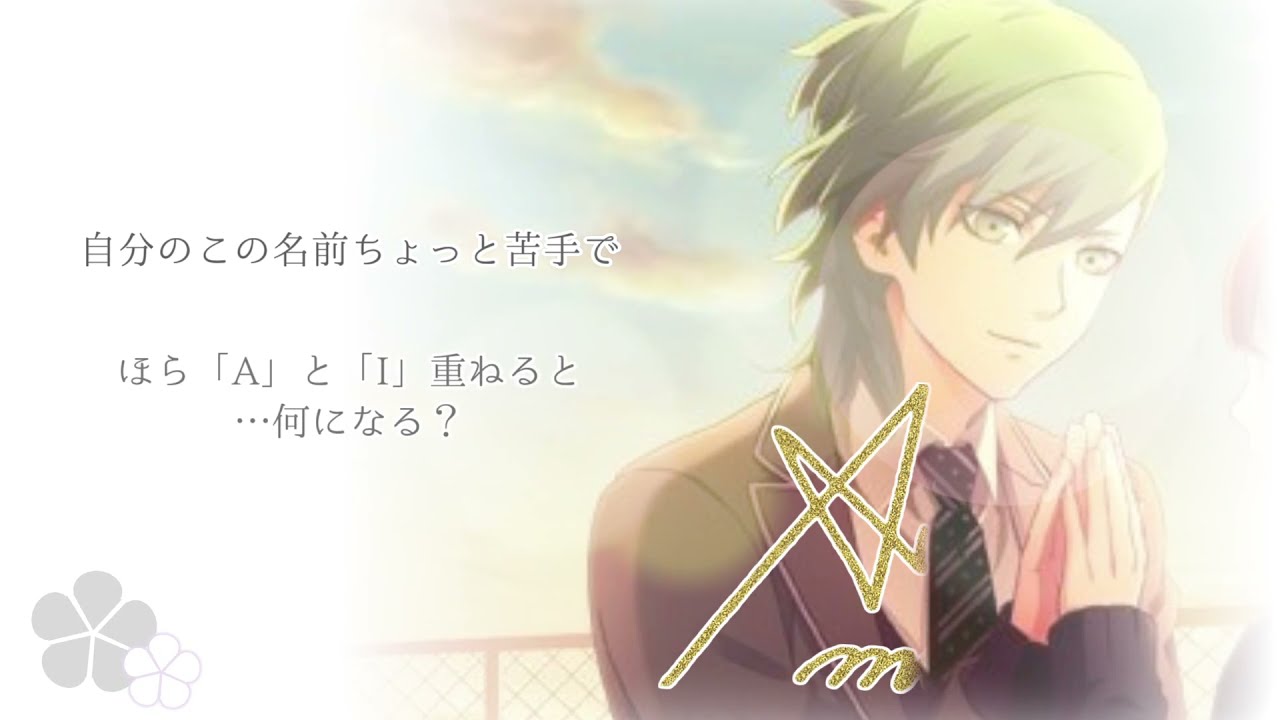 【歌ってみた】A.I／美風藍(CV.蒼井翔太)【うたプリ】