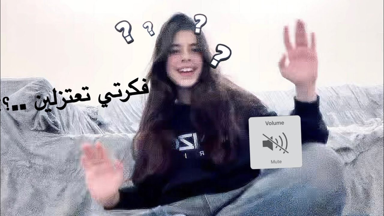 جاوبت على اسئلتكم| فكرتي تعتزلين 😱