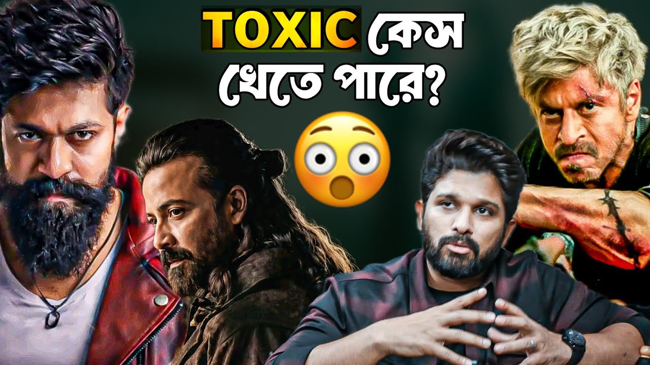 SRK KING💥 PRINCE Shakib Poster🔥IRAN ISRAEL WAR TOXIC চাপে? 🤯ALLU GLIMPSES? 
