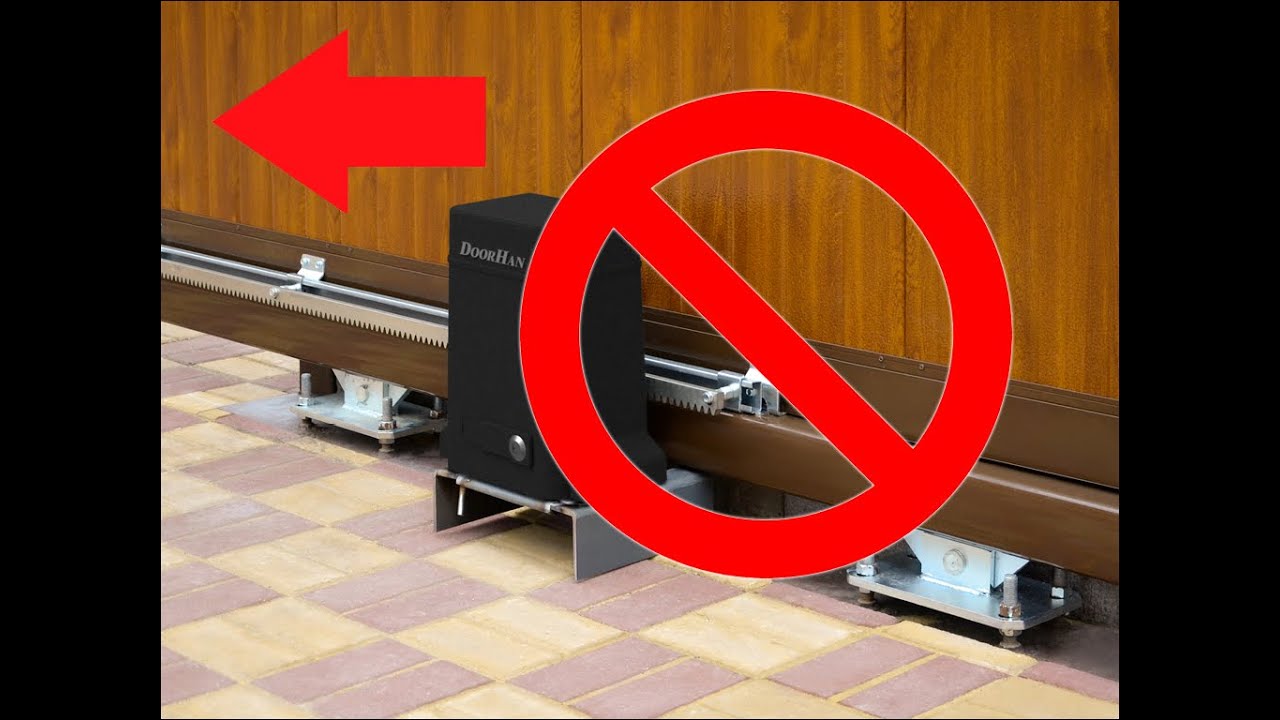 Откатные ворота не закрываются