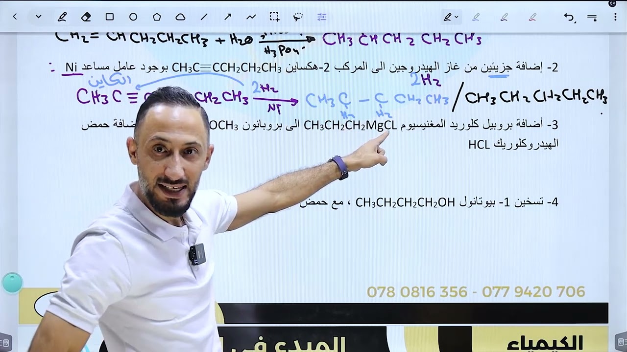 فراس ابو دية   مراجعة الدرس الأول  تفاعلات الإضافة و الحذف
