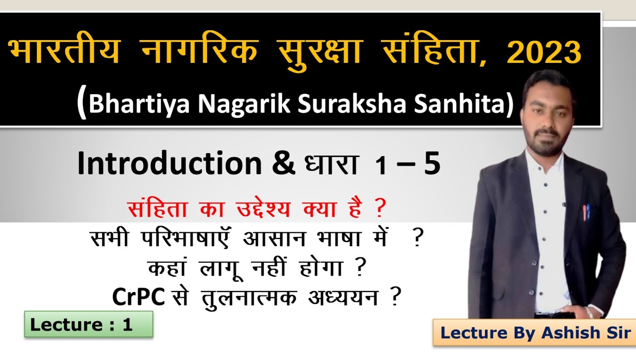 BNSS Lecture 1 Introduction with Section 1 to 5 | Bhartiya Nagarik Suraksha Sanhita 2023