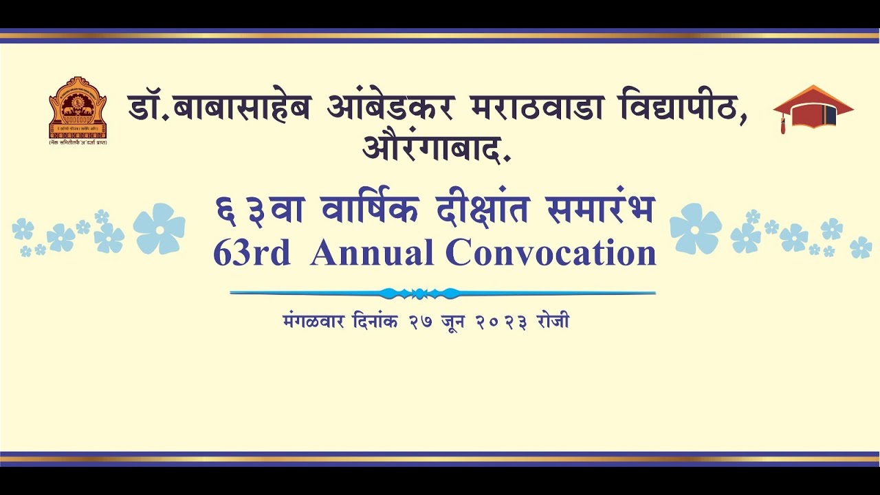 डॉ. बाबासाहेब आंबेडकर मराठवाडा विद्यापीठ औरंगाबाद, ६३वा वार्षिक दीक्षांत समारंभ दि. २७ जून २०२३