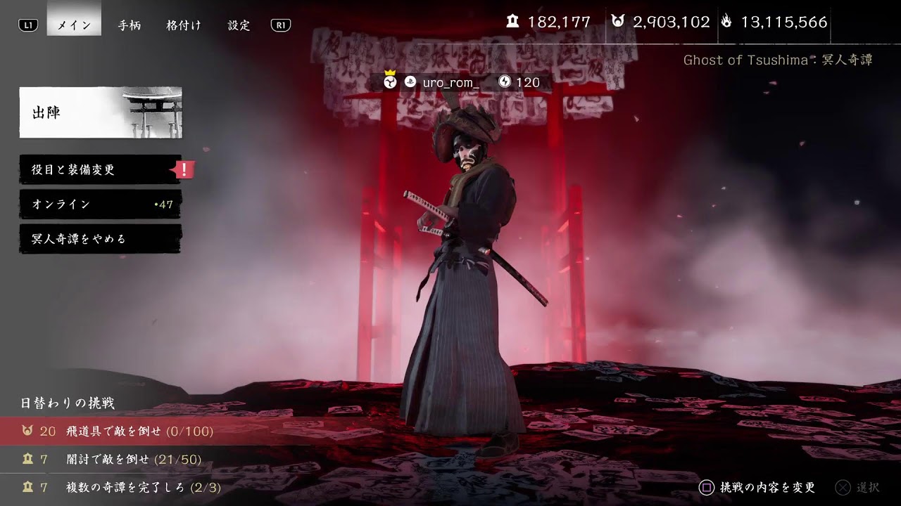 Ghost Of Tsushima Legends / もうすぐヨーテイマルチ！ Yotei Legends is about be released!