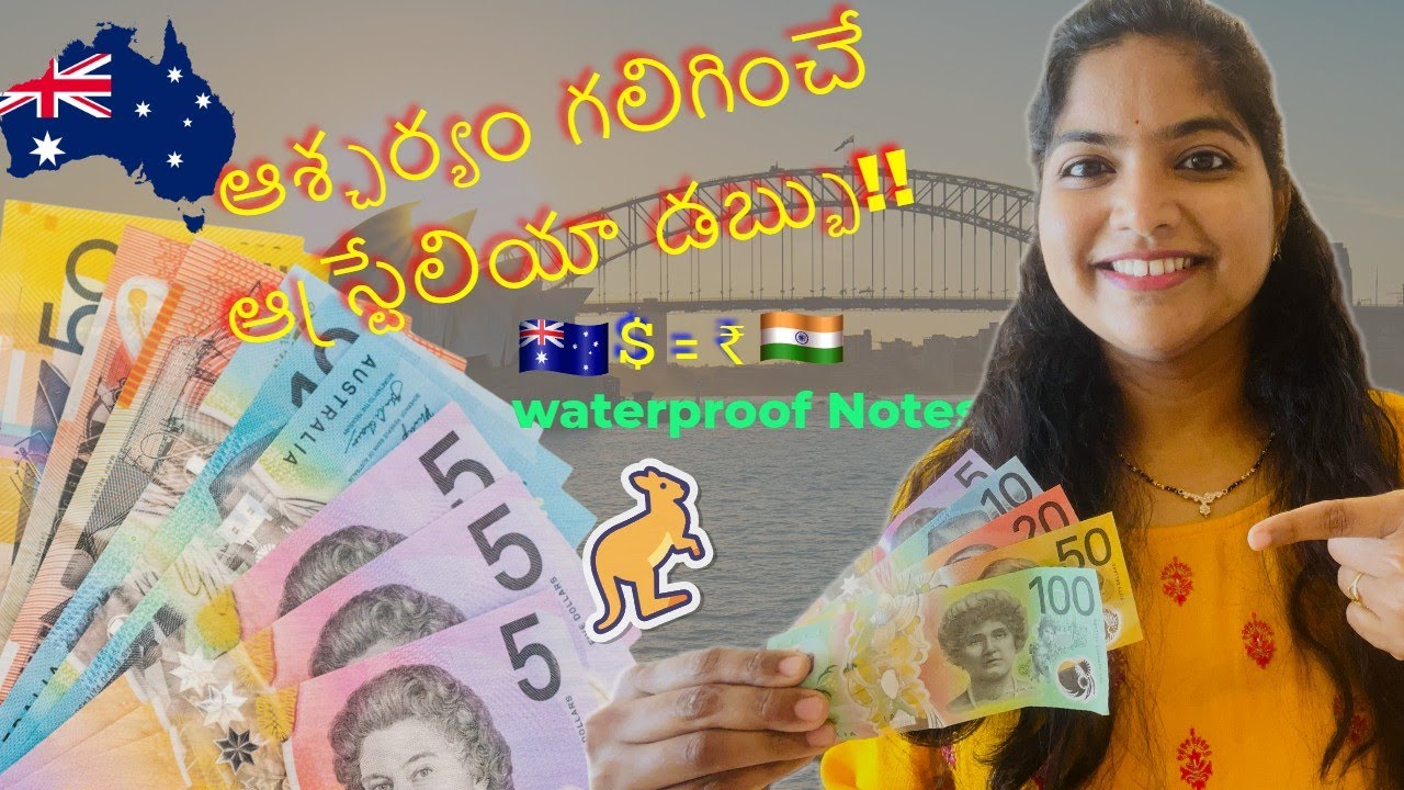 ఆశ్చర్యా పరిచే Australian waterproof Currency Notes | Dollar rate ఎంత? | Australian Currency Notes