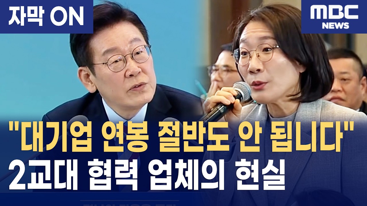 [자막] 이재명 대통령 