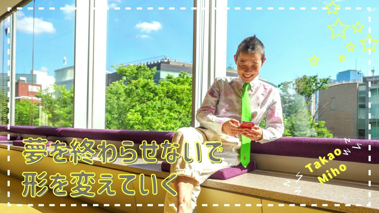 【産婦人科医 高尾美穂】夢を終わらせないで形を変えていく