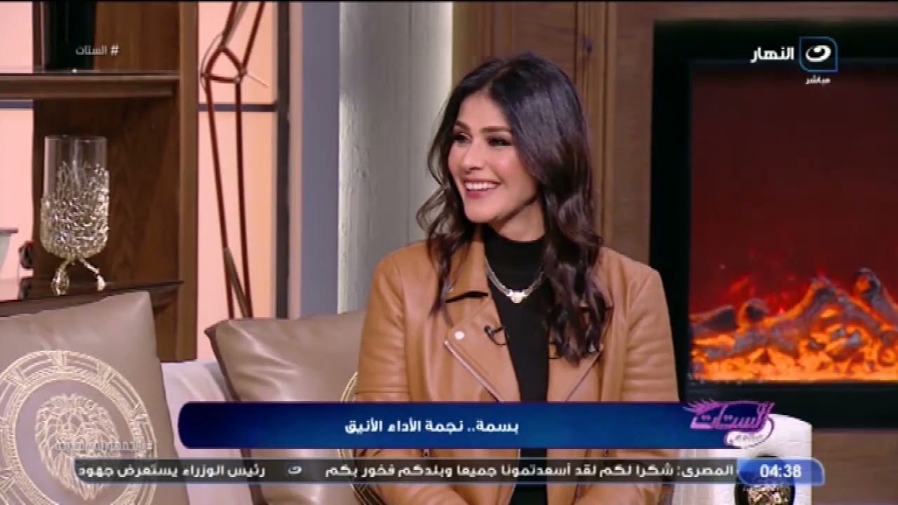 بسمة: 