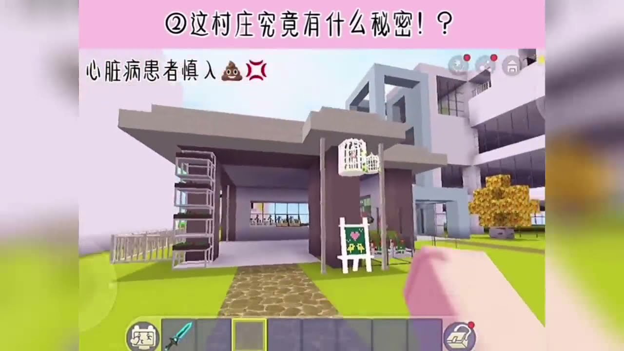 迷你世界说故事 🌈《诡异的村庄》抖音讲故事 校園故事 情感故事 愛情故事 玩遊戲講故事