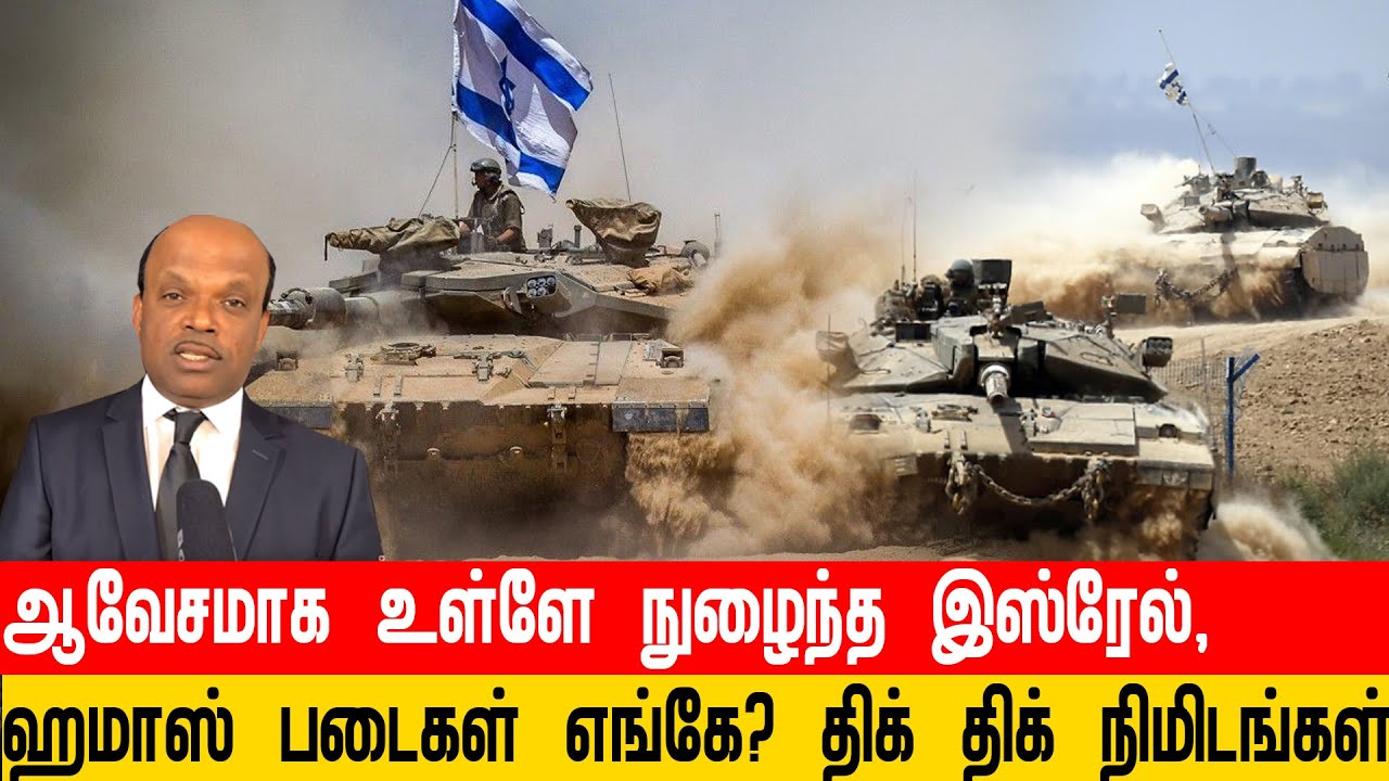 ஆவேசமாக உள்ளே நுழைந்த இஸ்ரேல், ஹமாஸ் தாக்காது மறைந்திருக்கும் மர்மம் என்ன?
