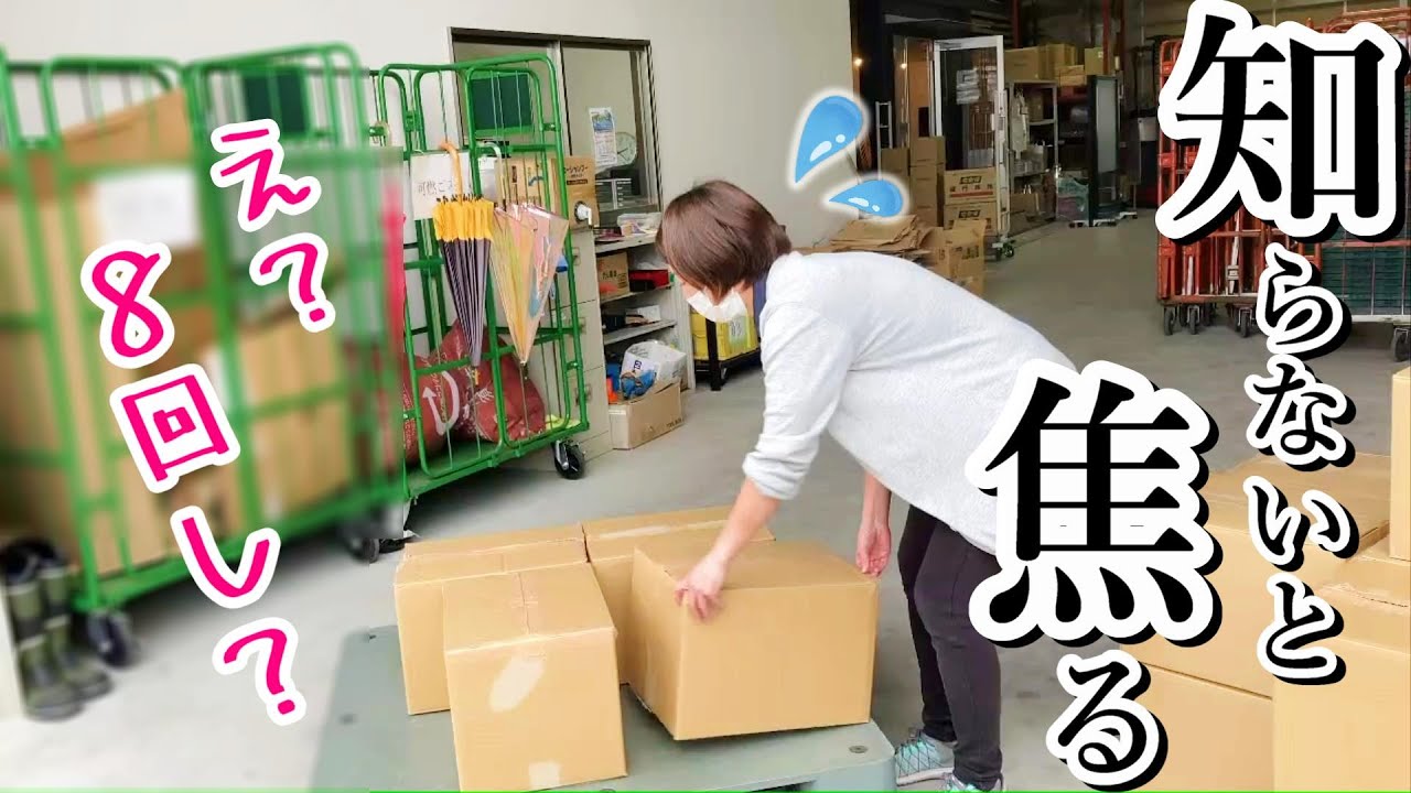 【運送業】コレ知らないと現場で困る/荷積みの形