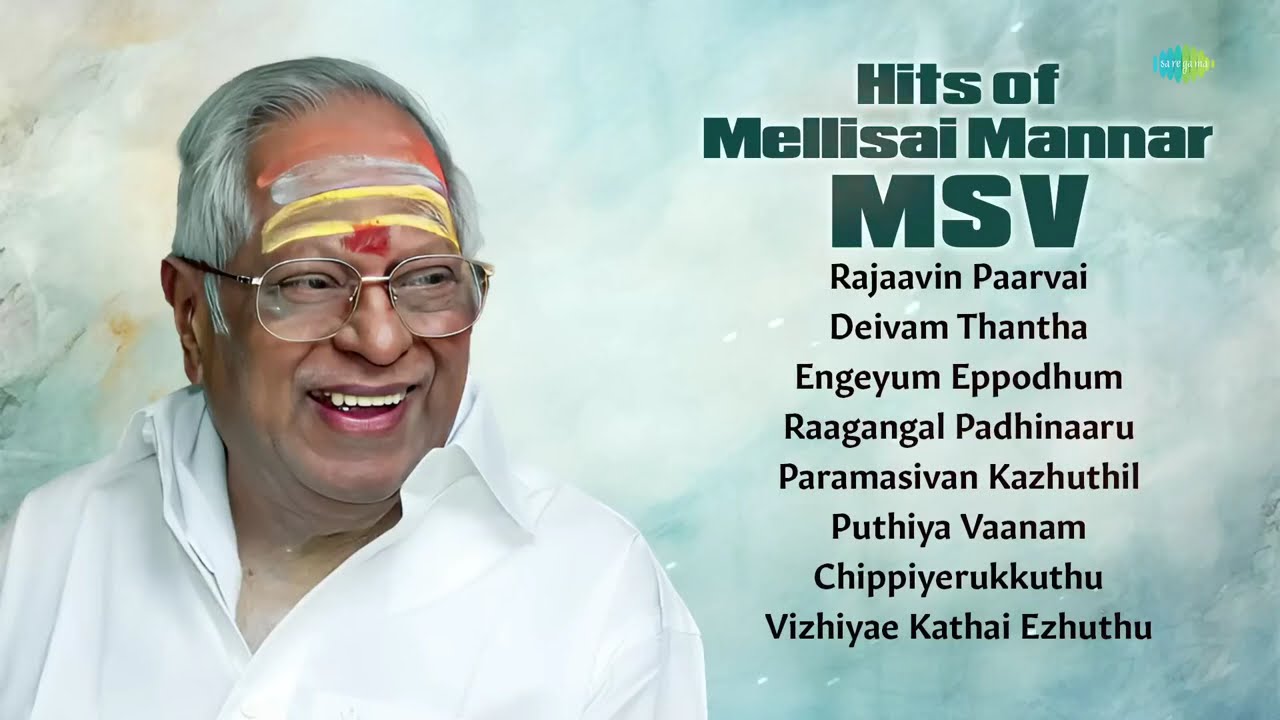 Hits of Mellisai Mannar MSV | Rajaavin Paarvai | Deivam Thantha | Engeyum Eppodhum