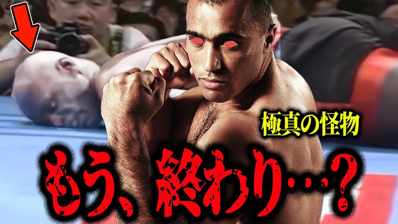 【戦慄】K-1猛者が次々と失神…「極真の怪物」フィリオの『一撃』KOがヤバすぎる【格闘技/k1全盛期】