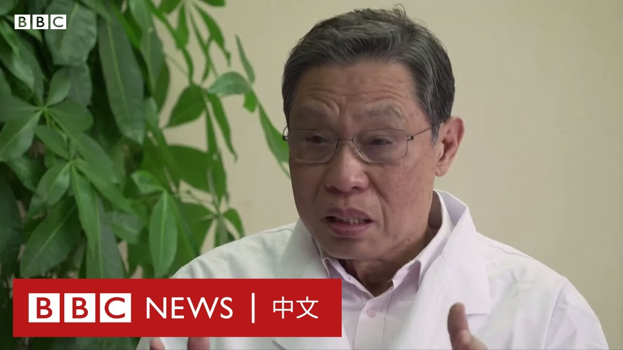 鍾南山談李文亮落淚：醫生以後講真話不會再受罰－ BBC News 中文