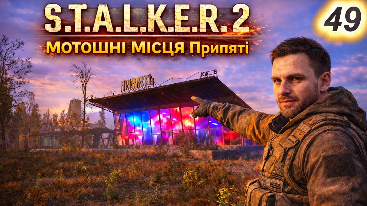 #49 Найбільш моторошні локації Зони 😱 Що тут сталося? | Heart of Chornobyl