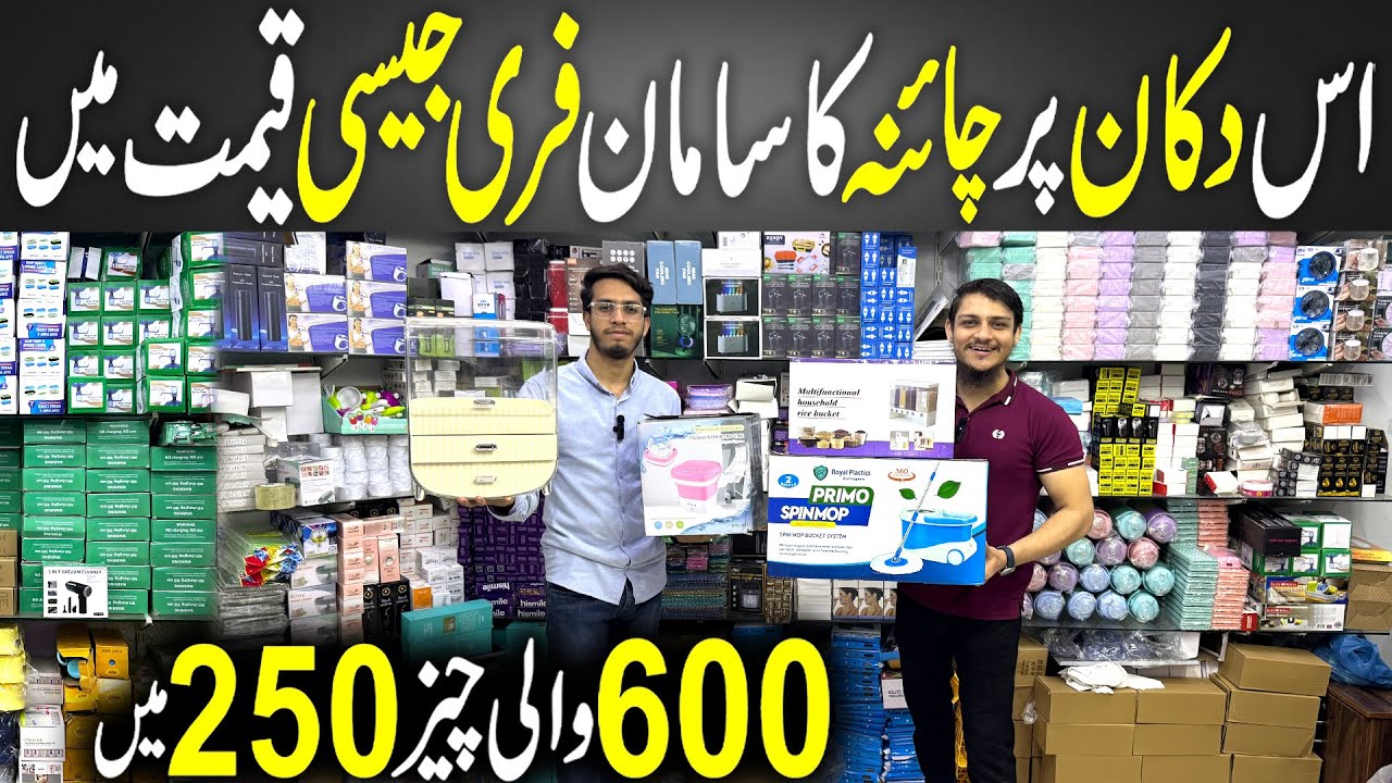 Useful Gadgets & Home Appliances | Viral Products Wholesale | Unique Products Price in Pakistan 2025