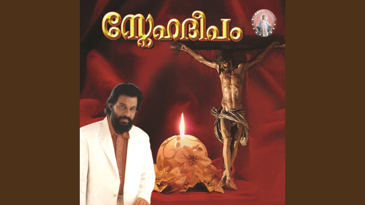 Daivame Njaan
