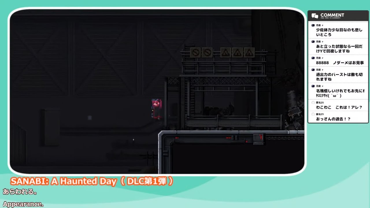 【SANABI：A Haunted day】ラスボス戦ノーダメクリア