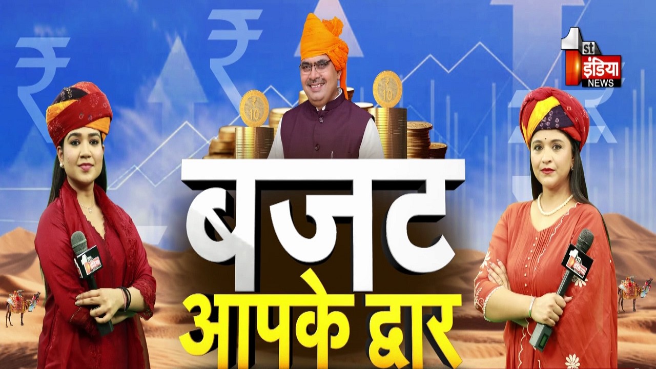 बजट आपके द्वार, Bhajanlal Government के बजट से Ajmer के लोगों की क्या है उम्मीदें ? | Exclusive