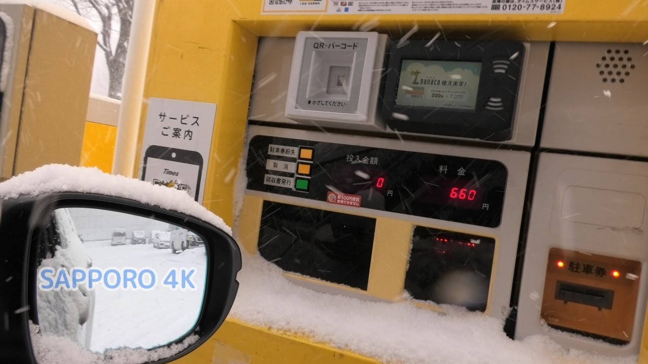 タイムズ大通公園前 平面駐車場【出口精算機】：出口 [ #札幌市 4K/30fps 車載動画 2023]