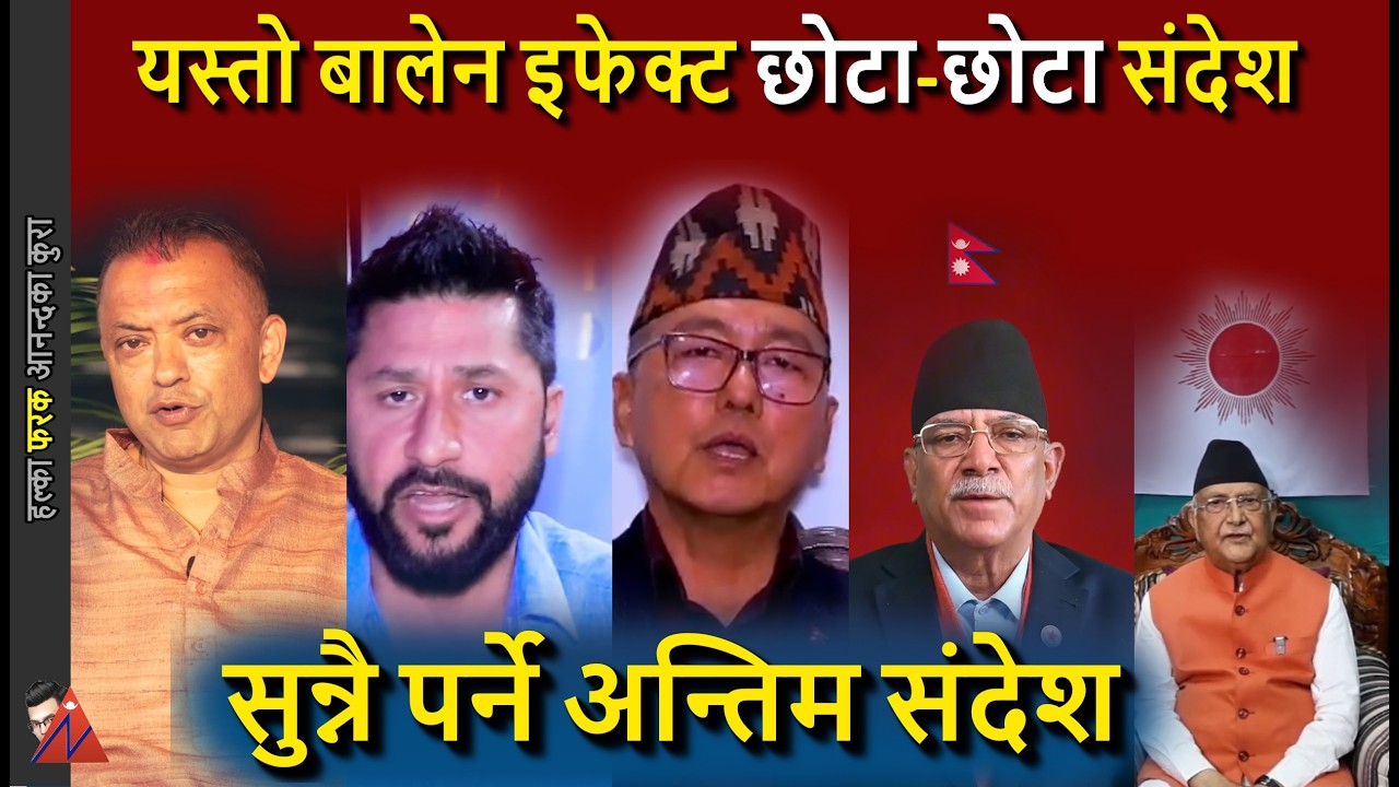5 Last message election 2026: KP Oli, Rabi Lamichhane, Gagan Thapa, Prachanda, Rajendra Lingden