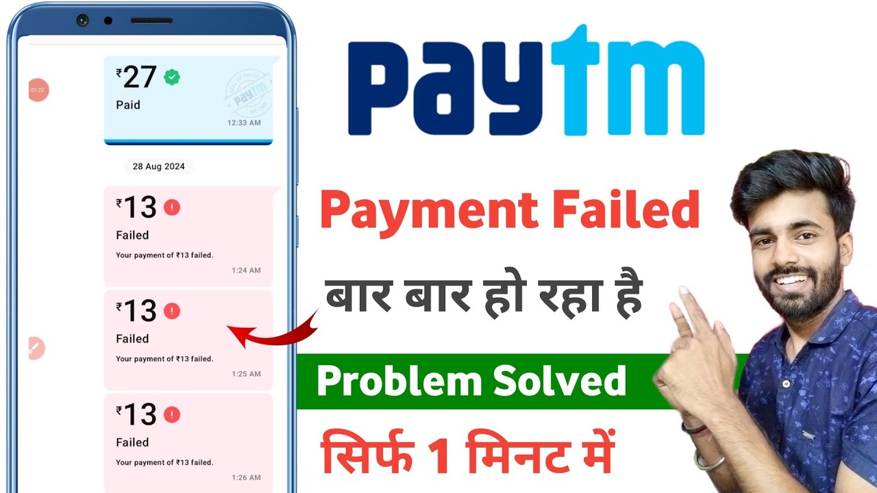 paytm payment failed problem | how to solve paytm payment failed problem