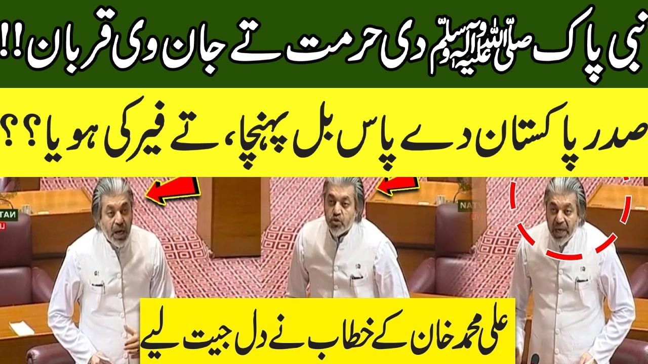 &ldquo;Our Lives Are Sacrifice for the Honour of Prophet ﷺ&rdquo; | Ali Muhammad Khan&rsquo;s Emotional Speech