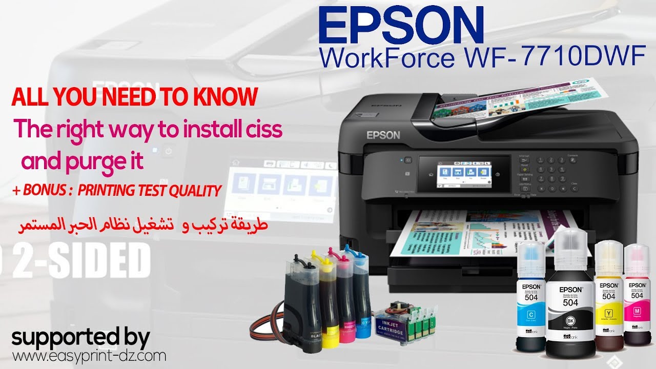 الطريقة الصحيحة لتركيب نظام الحبر    How to install ciss EPSON WF-7710