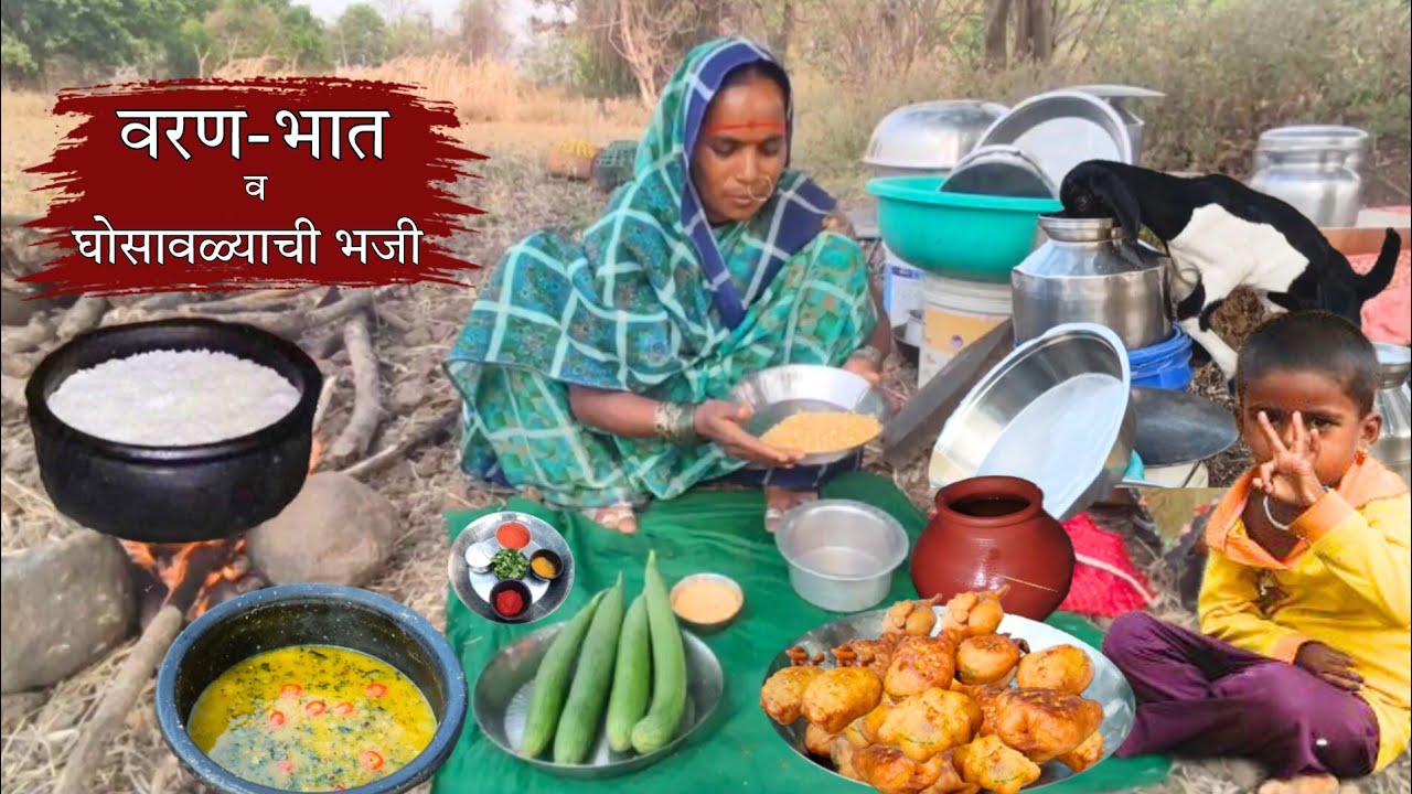 वरण भात व घोसाळ्याची भजी रेसिपी, सायंकाळच्या जेवणात वेगवेगळे पदार्थ😍| Varan Bhat | ghosalyachi bhaji