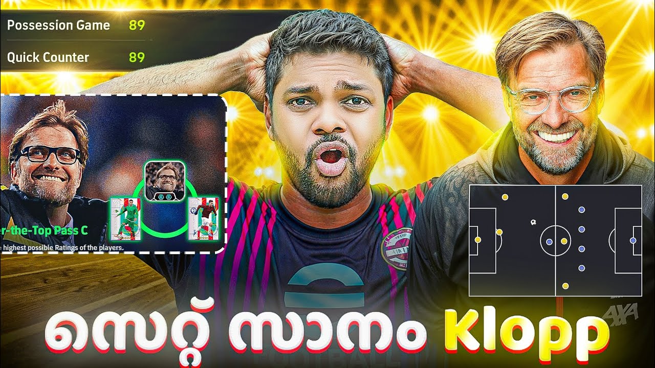 Jürgen Klopp Manager Review 🔥🥵|അറ്റാക്ക് കാ ബാപ്|ഒറ്റ എയറിൽ ഗോൾ|efootball|DG
