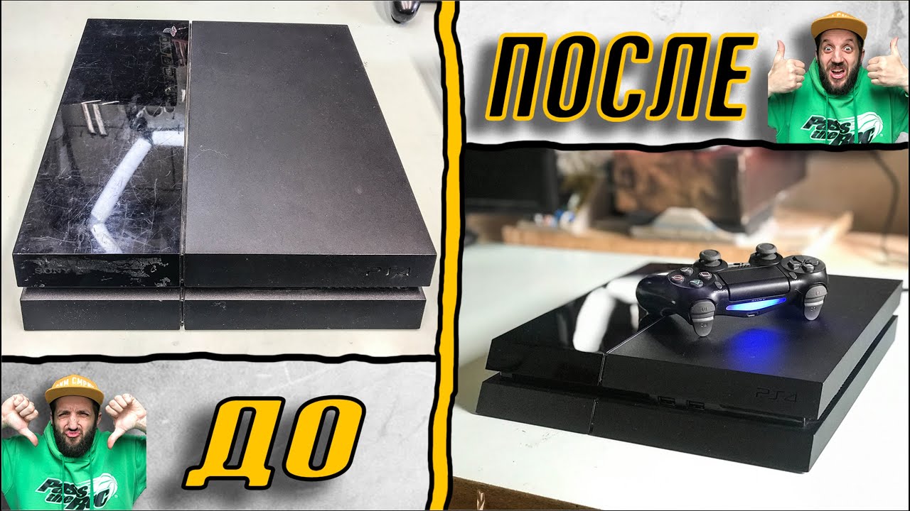Купил УБИТУЮ PS4 - за пол цены!! Оказалось ЖИВОЙ!!!