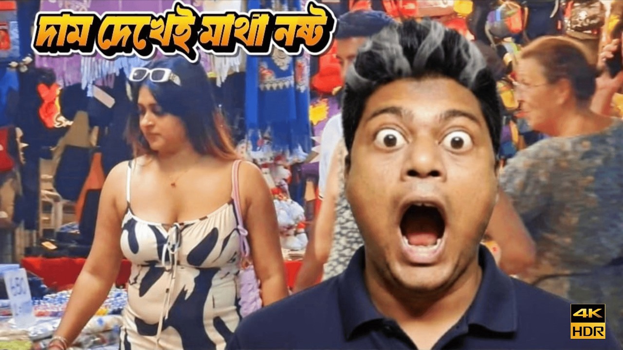 ইন্দ্রা স্কোয়ার: ব্যাংককের সবচেয়ে সস্তা শপিংমল,দাম দেখেই মাথা নষ্ট ! ||Tanvir On The Track || 4KHDR