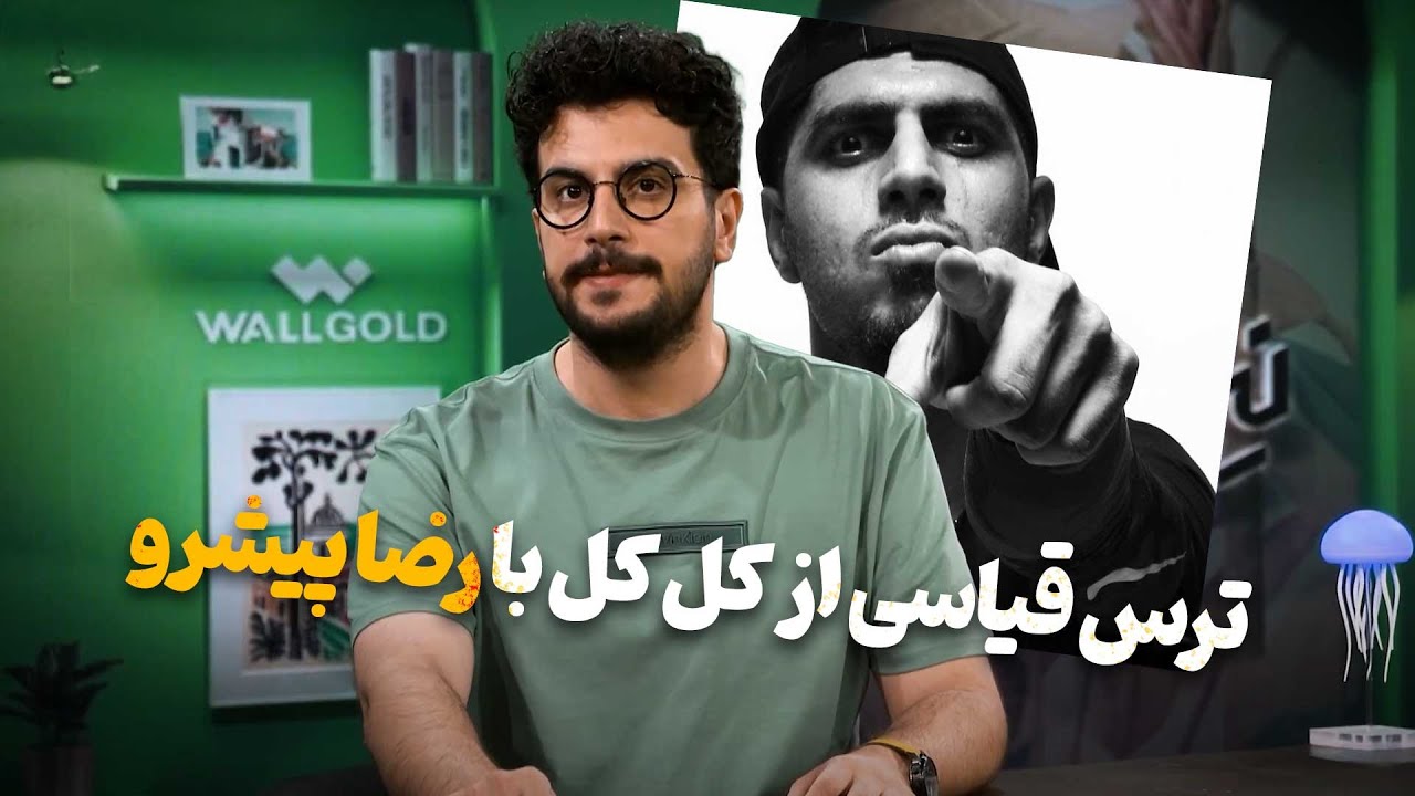 کنار کشیدن امیرحسین قیاسی از دیس با رضا پیشرو - برنامه کمدی نیمه شب - فصل 5