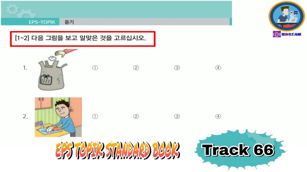Listening Lesson 20 (Track 66) Part 1 EPS TOPIK STANDARD BOOK [EPS TOPIK 한국어 표준 교재 듣기 문제 20과 1부]