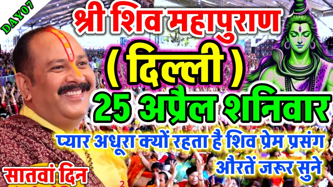 Live - 29 January आज की शिव महापुराण कथा प्रदीप मिश्रा Pradeep Mishra Sehore wale #katha