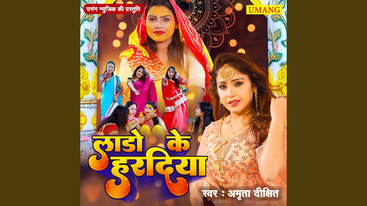 Lado Ke Haradiya