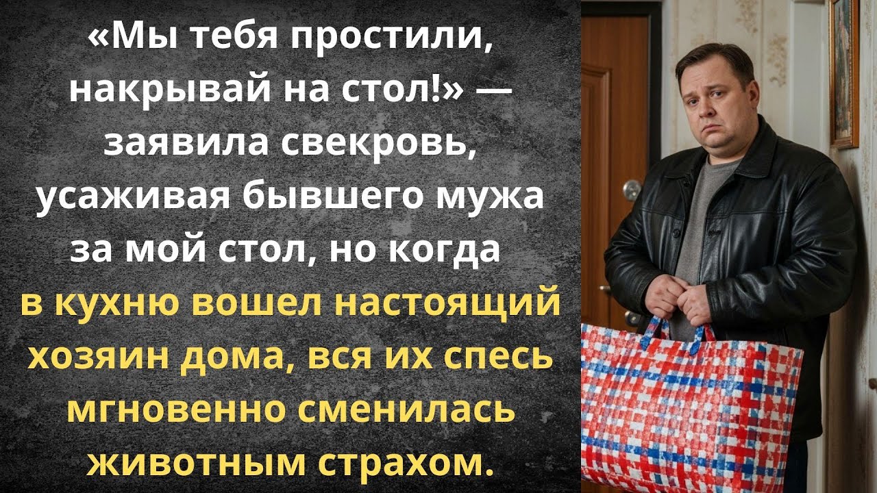 Принимай мужа, мы тебя простили | Истории из жизни