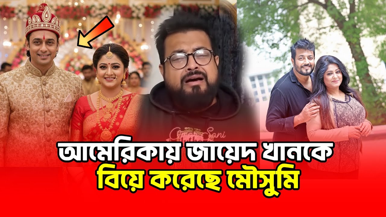 ১বছর আগে সানিকে ডি/ভো/র্স  দিয়েছে মৌসুমি | Mousumi | Omor Sani | Jayed Khan | Binodon Dunia