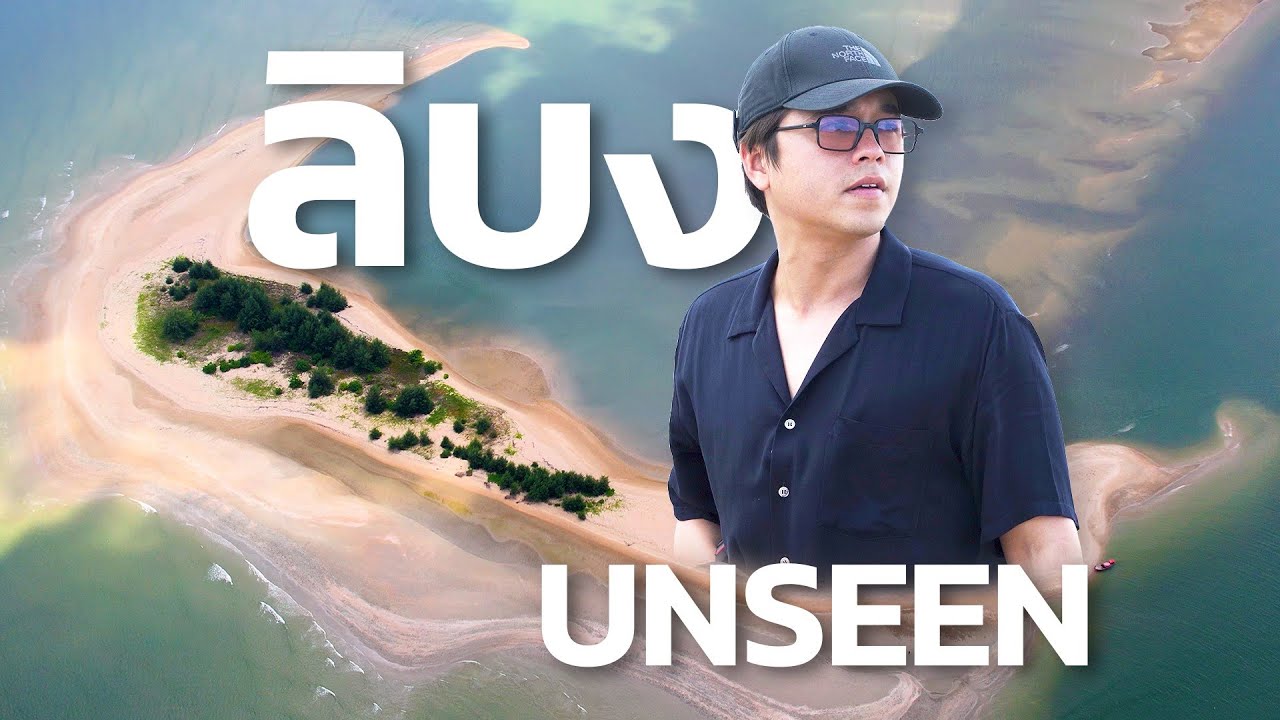 'ลิบง' เกาะแห่งวิถีชีวิต เที่ยวทะเลใต้แบบมีความหมายที่ต้องมาสัมผัสด้วยตัวเอง