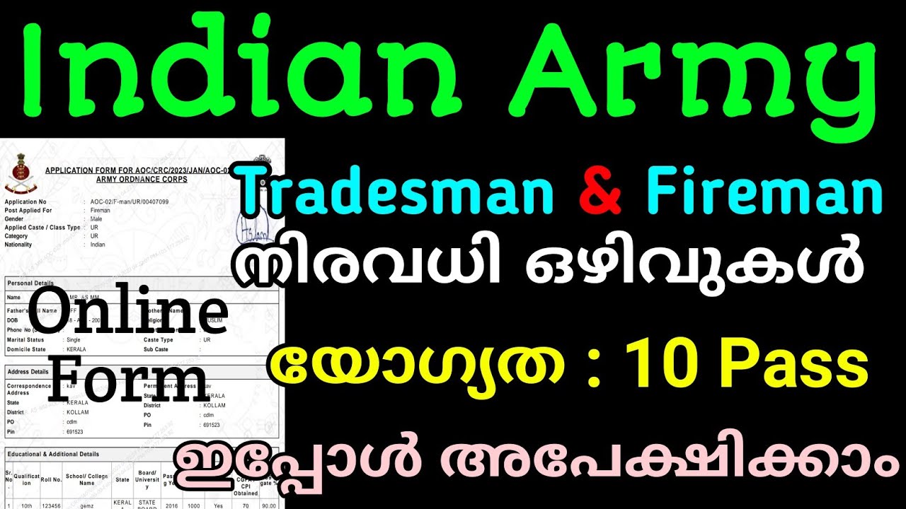 Indian Army AOC Tradesman & Fireman Online Form | aoc recruitment 2023 malayalam | Defence Jobs