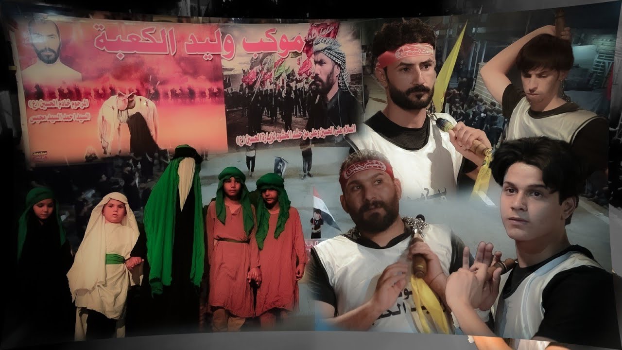 استعراض المواكب الحسينيه في محافظه ميسان ناحيه السلام في يوم السابع من محرم الحرام موكب وليد الكعبه