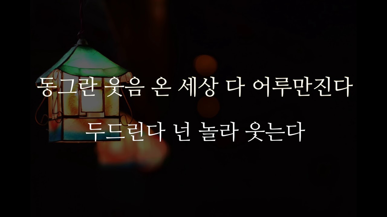 성시경 - 너는 나의 봄이다 (여Key)(Acoustic MR)(Acoustic Inst)(Piano MR)