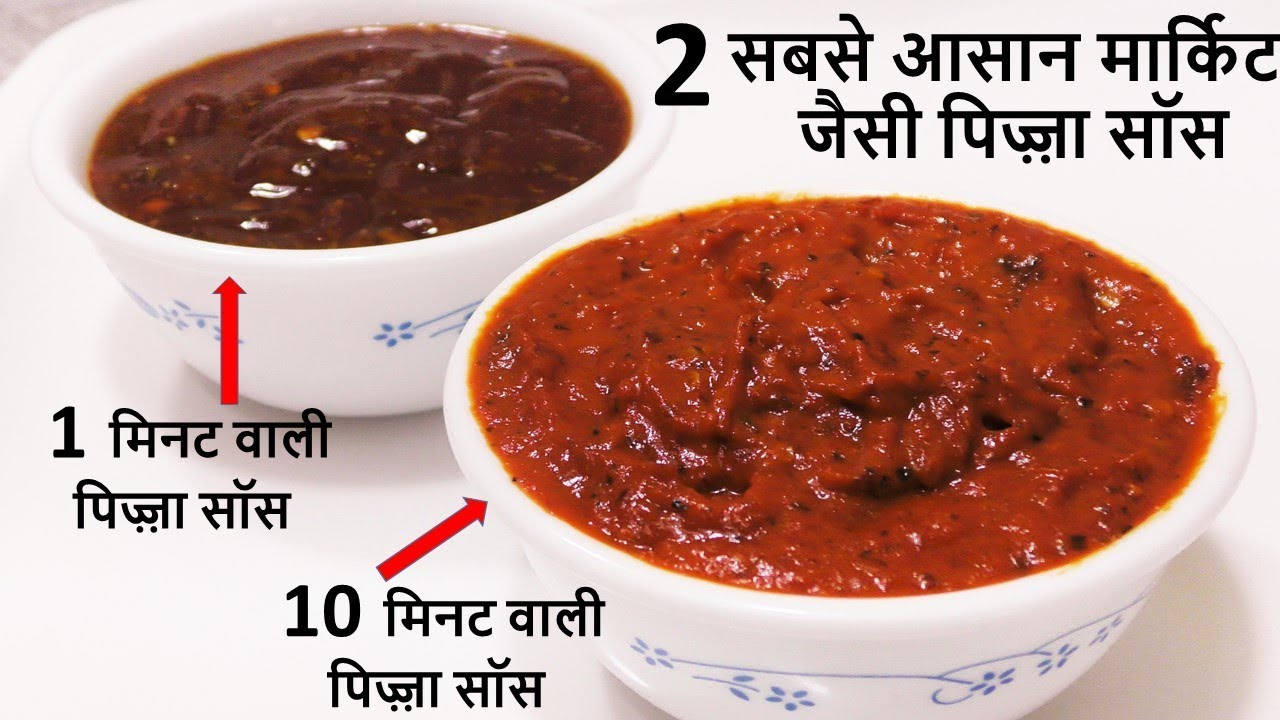 Pizza Sauce Recipe in Hindi - Pizza Sauce Recipe 2 types - Quick and Easy Pizza Sauce - Pizza Recipe
