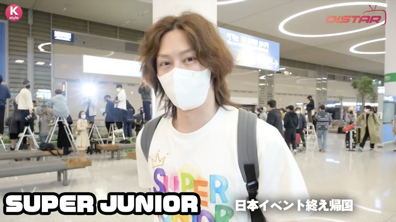 SUPER JUNIOR、日本ファンミーティングを終えて帰国…グッズTシャツを着て登場したメンバーも！