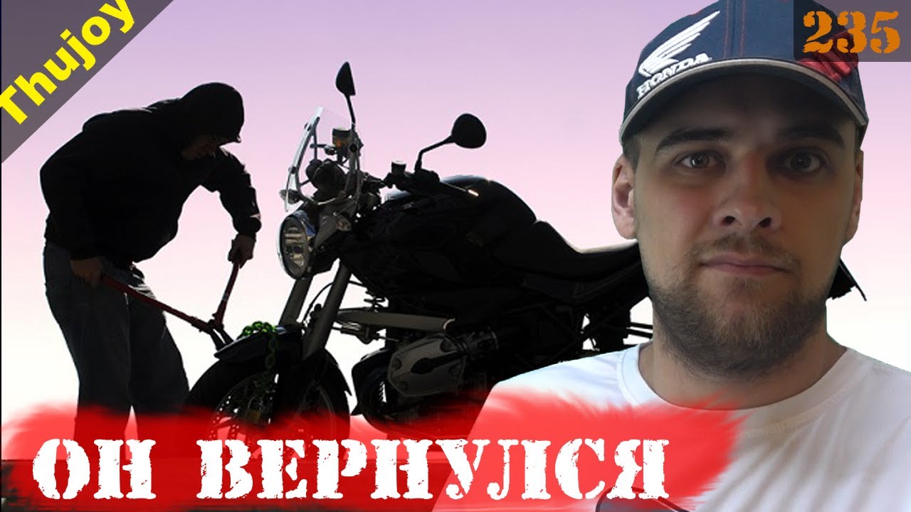 Самый НАГЛЫЙ МОТО УГОНЩИК
