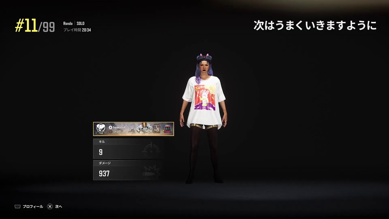PUBG　言い訳しない