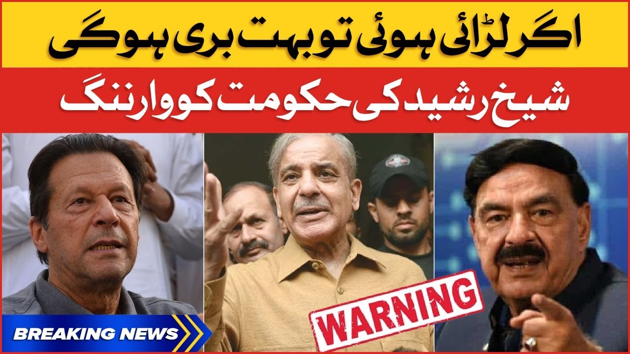 Sheikh Rasheed Warning To Government | PTI VS PDM | Breaking News