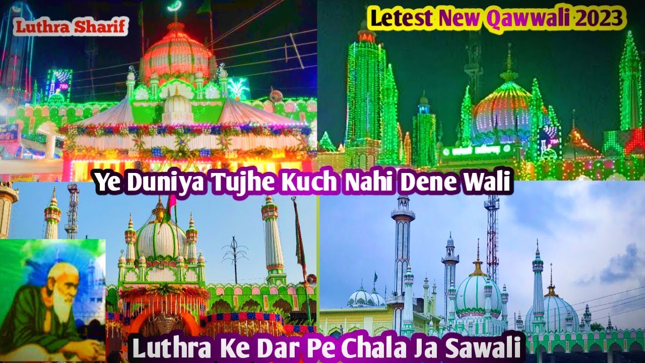 ye duniya tujhe kuch nahi dene wali| लूथरा के दर पे चला जा सवाली |Luthra sharif Urs 2023 New qawwali